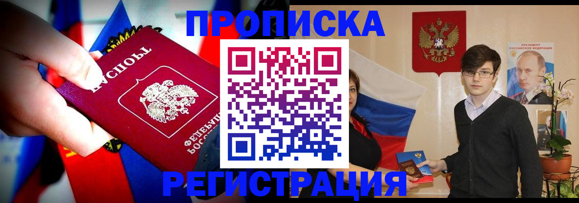 регистрация в Гусеве