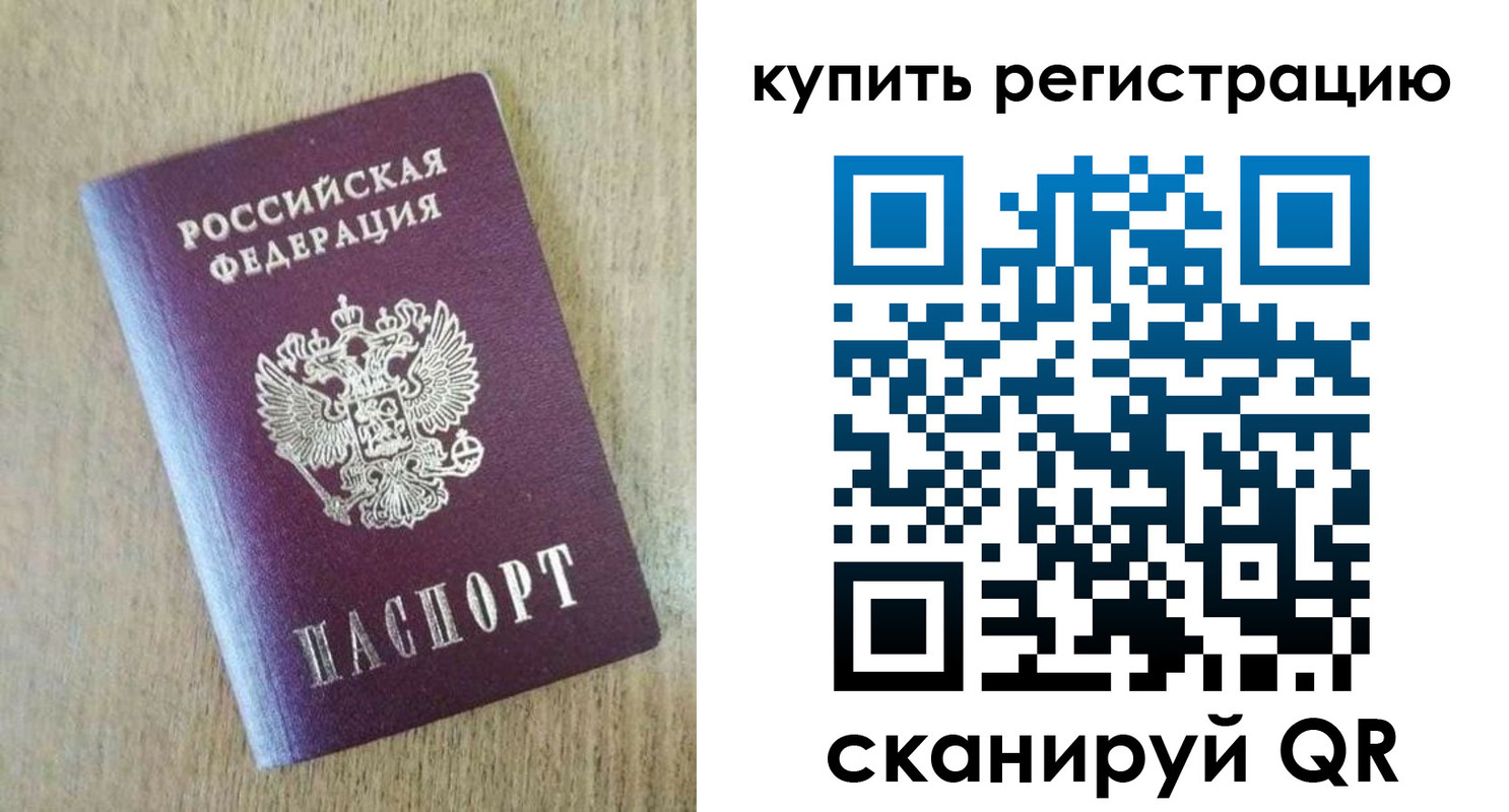 временная регистрация недорого в Гусеве