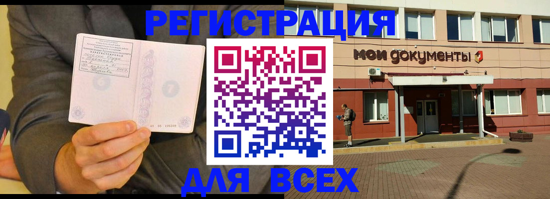 временная регистрация госуслуги в Гусеве
