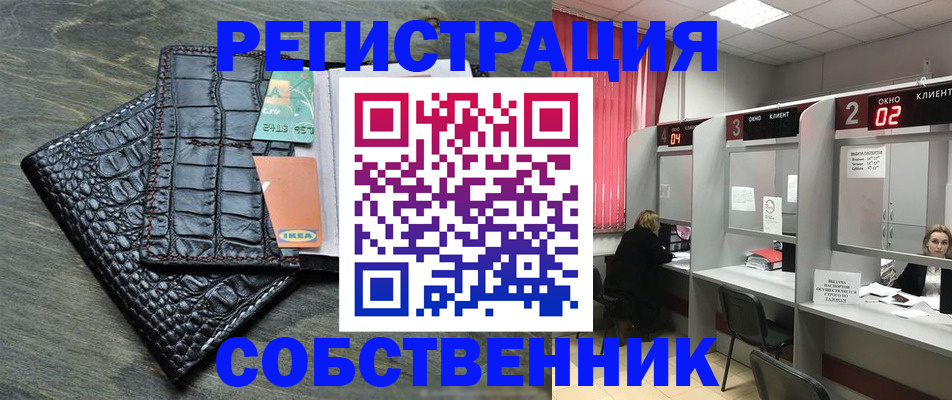 прописка в квартире в Гусеве