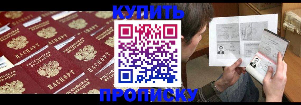 прописка для кредита в Гусеве