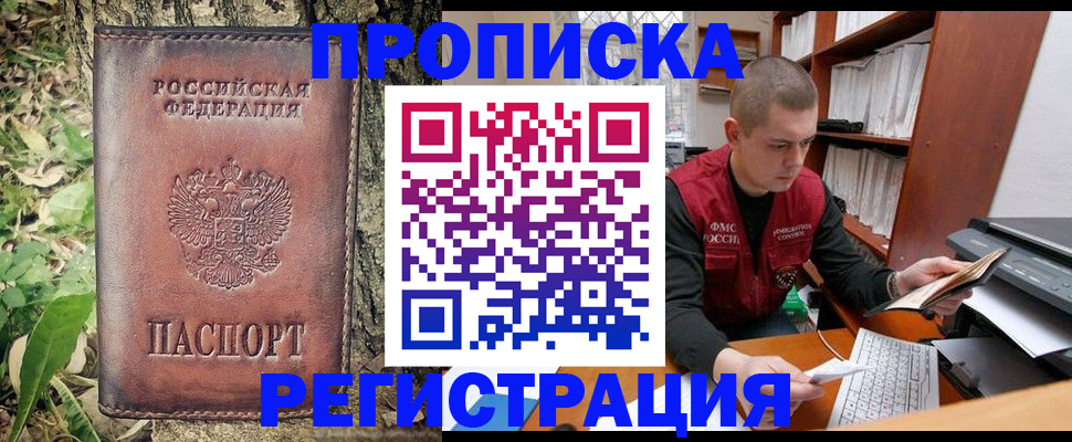 временная регистрация законно в Гусеве