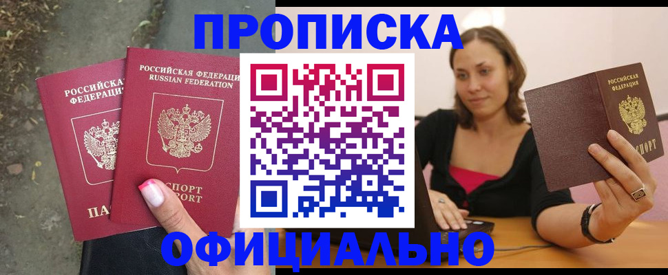 временная регистрация для всех в Гусеве