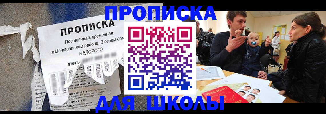 временная регистрация в Гусеве