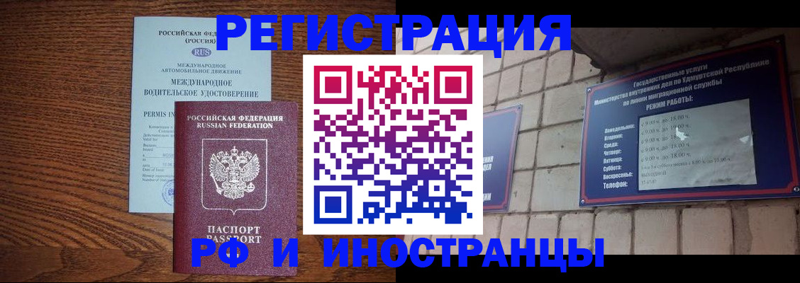 временная регистрация гарантия в Гусеве